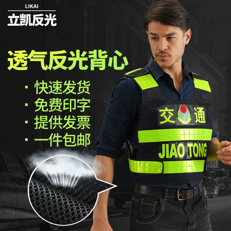 Reflective vest safety vest construction traffic administration clothing high grade breathable hot melt high-grade fluorescent clothing