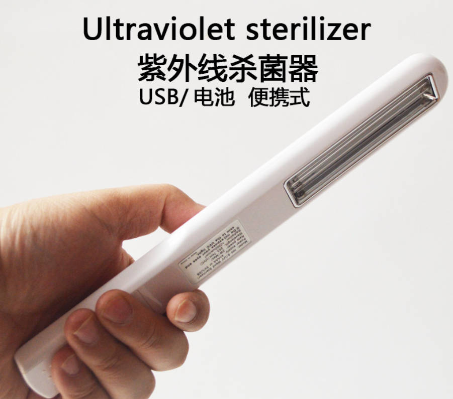 UV household sterilizer UV sterilization lamp portable travel clothes sterilizer disinfection