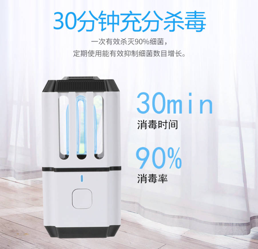 Rechargeable portable ultraviolet disinfection lamp household vehicle UV sterilization lamp mini sterilization lamp