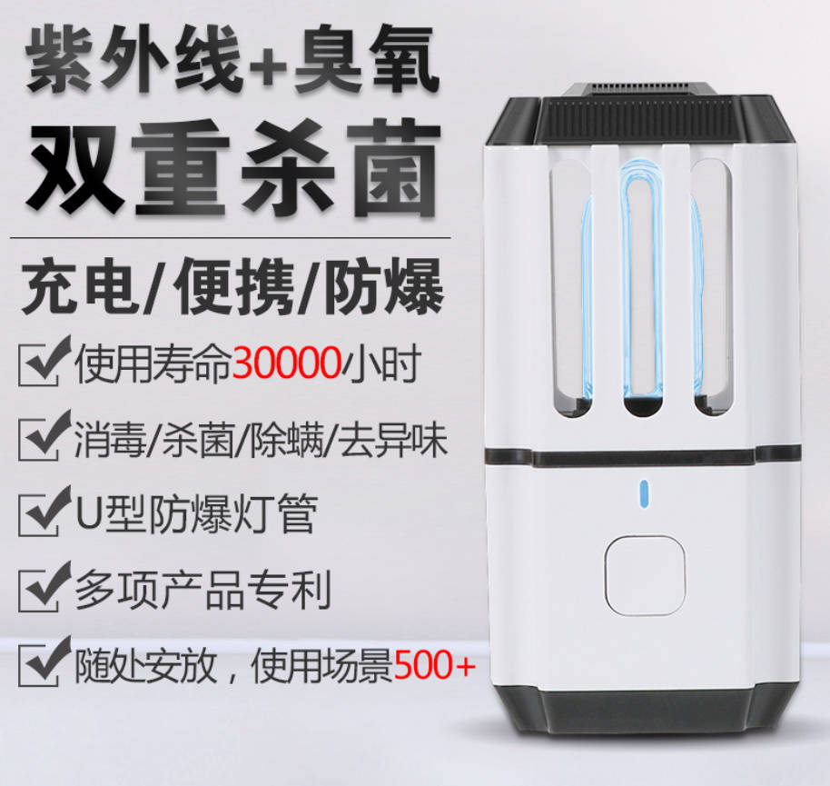 Rechargeable portable ultraviolet disinfection lamp household vehicle UV sterilization lamp mini sterilization lamp