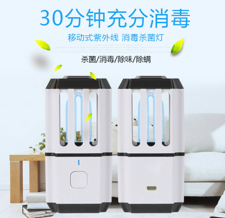 Rechargeable portable ultraviolet disinfection lamp household vehicle UV sterilization lamp mini sterilization lamp