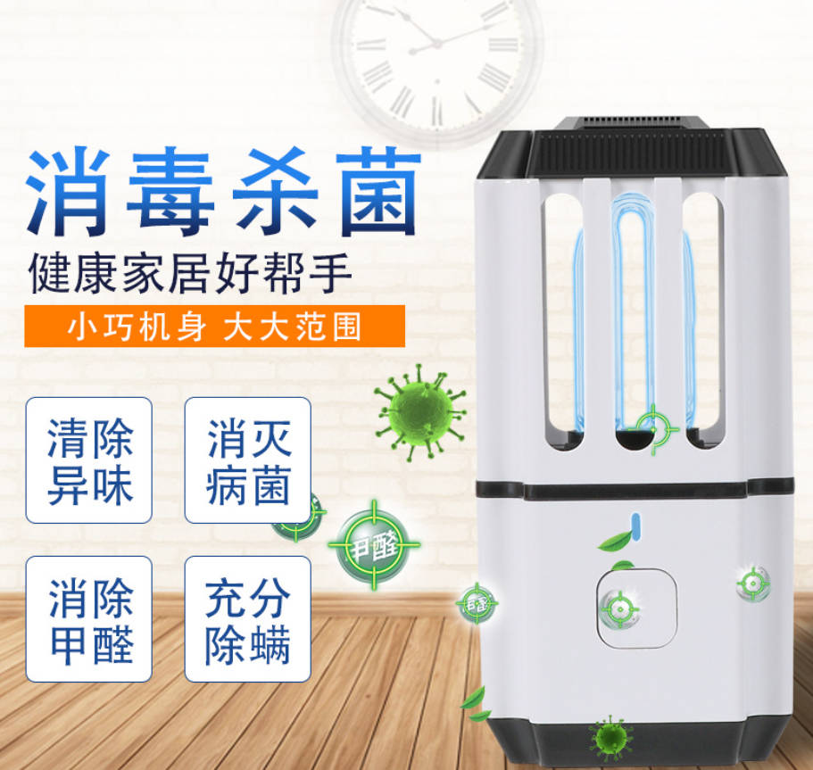 Rechargeable portable ultraviolet disinfection lamp household vehicle UV sterilization lamp mini sterilization lamp