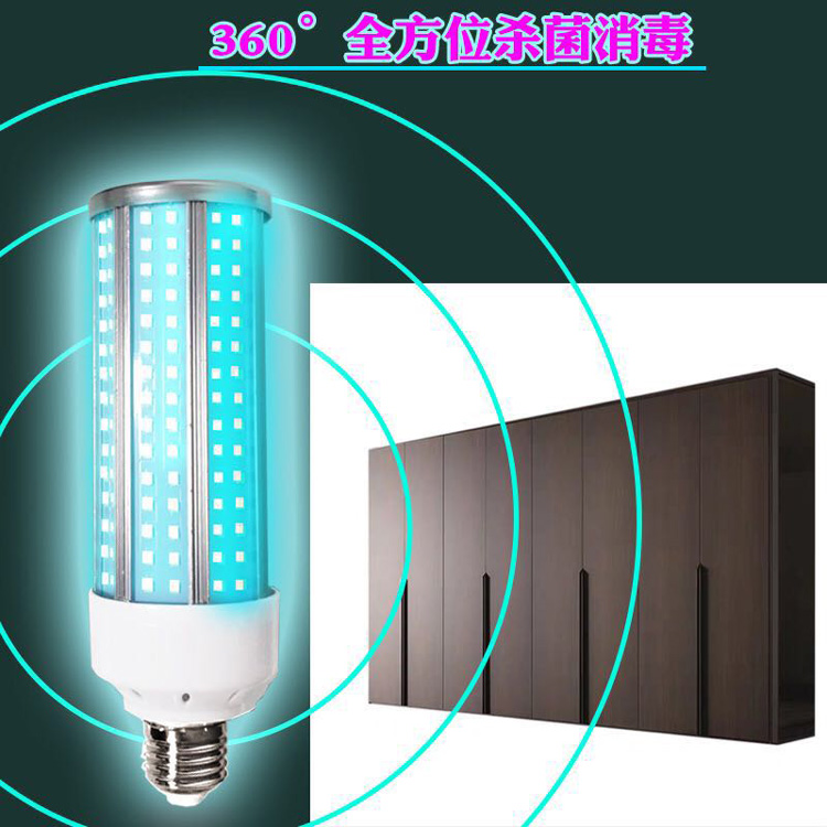 Ultraviolet corn lamp 60 w household anti - mite lamp at school sterilization lamp intelligent hotel hotel sterilization lamp