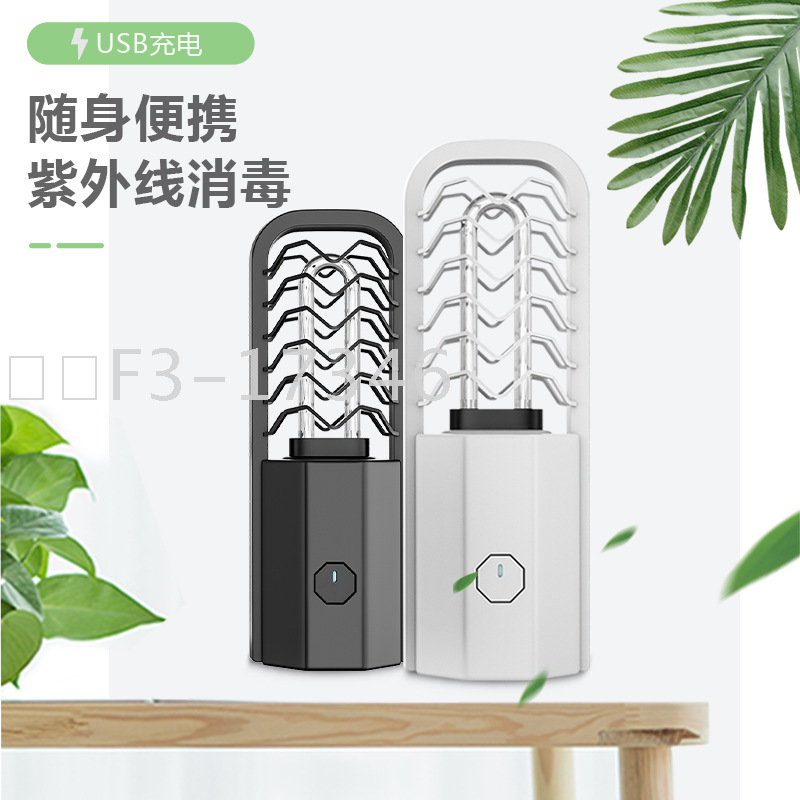 UV Disinfection Lamp Car Wardrobe Office Home Handheld Portable Desktop USB Sterilization Lamp UV Sterilization Lamp