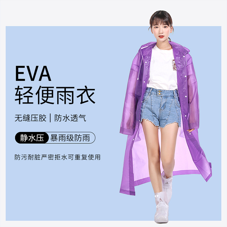 EVA Raincoat Non-Disposable Frosted Thickened Adult Eva Raincoat Factory Wholesale Poncho Wholesale Printing Raincoat