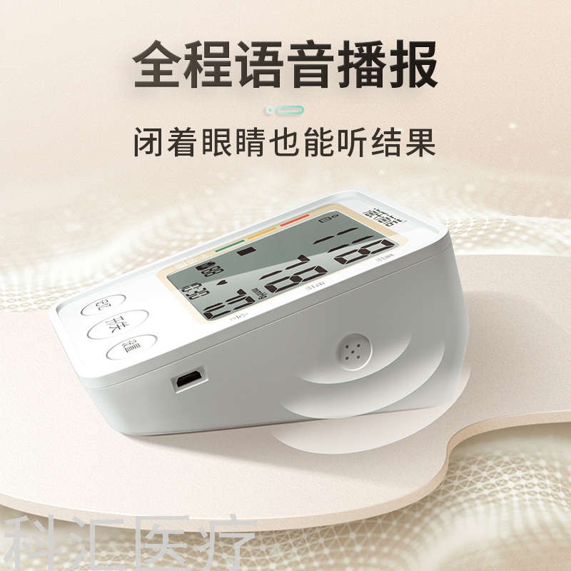 Upper Arm Electronic Sphygmomanometer Household Medical