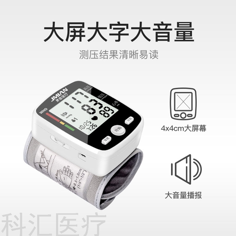 Wrist Digital Sphygmomanometer Household Intelligent Automatic Wrist Blood Pressure Measuring Instrument Precision