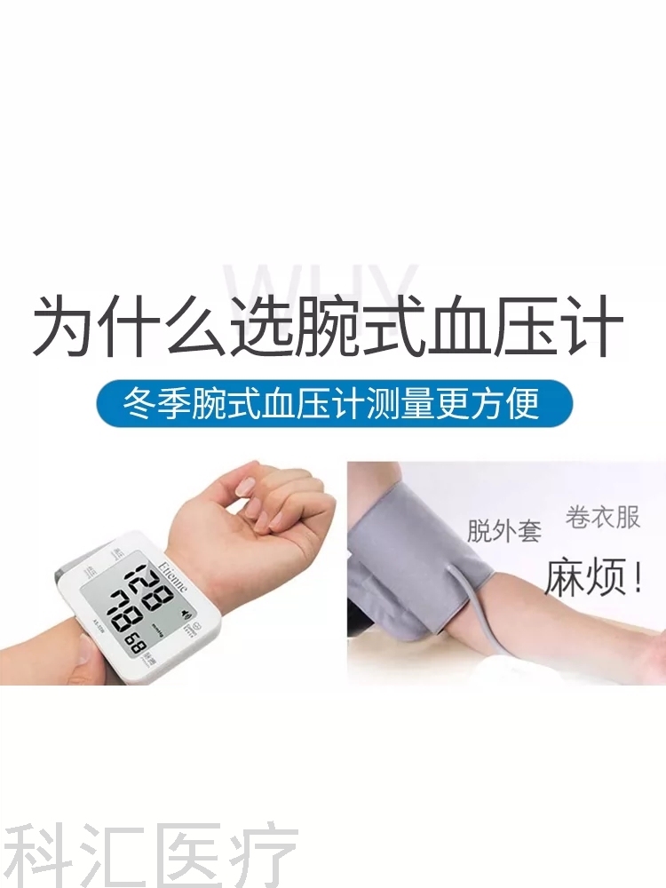 Wrist Digital Sphygmomanometer Household Intelligent Automatic Wrist Blood Pressure Measuring Instrument Precision