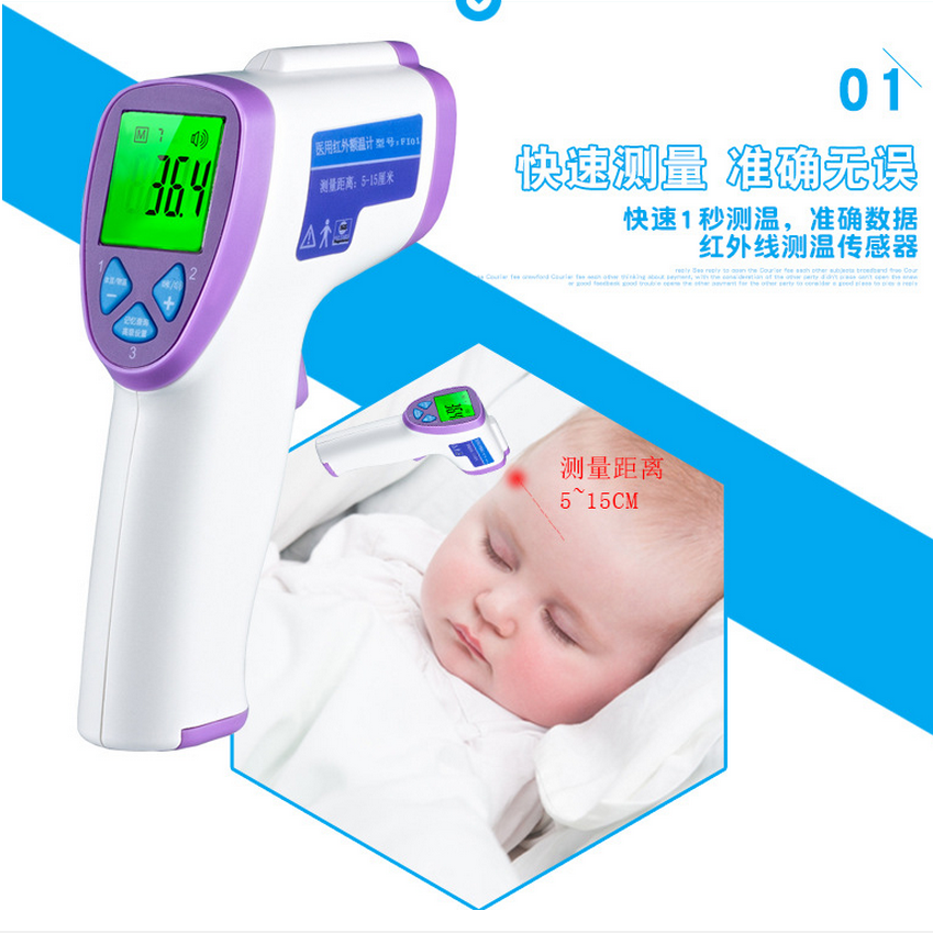 Electronic thermometer infrared thermometer child ear thermometer baby thermometer
