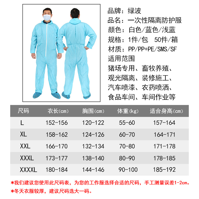 Disposable Protective Clothing Epidemic Prevention Overalls One-Piece Hooded with Feet Isolation Clothing