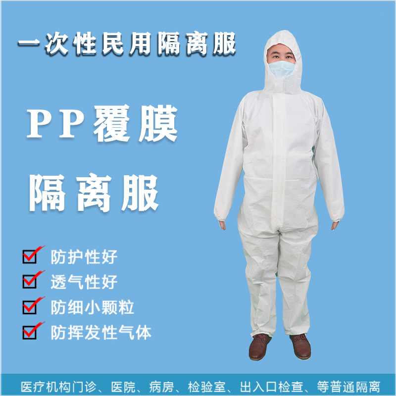 Spot SF Non-Woven Fabric Isolation Suit Disposable Protective Clothing Disposable Protective Coveralls Coated Coverall Hooded Pp + PE Protective Clothing