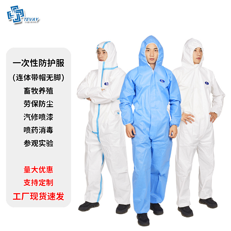 Isolation Clothing One-Piece Dustproof Clothes Civil Travel Non-Woven Paint Disposable Protective Clothing
