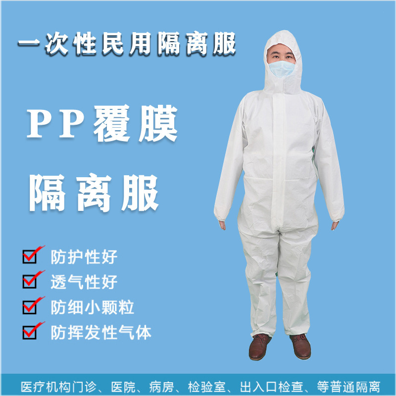 Spot SF Non-Woven Fabric Isolation Suit Disposable Protective Clothing Disposable Protective Coveralls Coated Coverall Hooded Pp + PE Protective Clothing