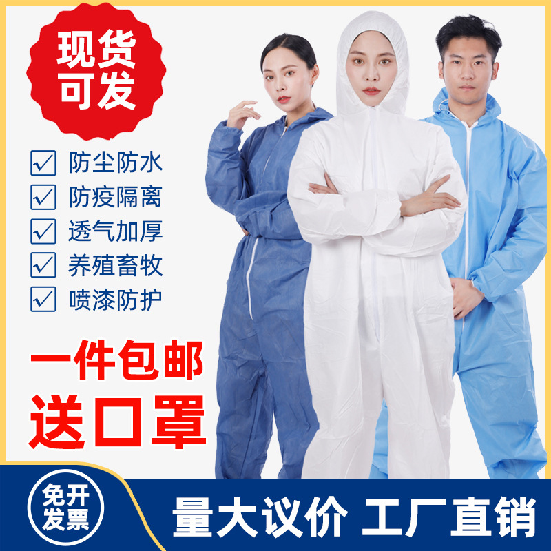 Isolation Clothing Full Body Dust-Proof Work Clothes for Pig Farm Special Disposable Protective Coveralls