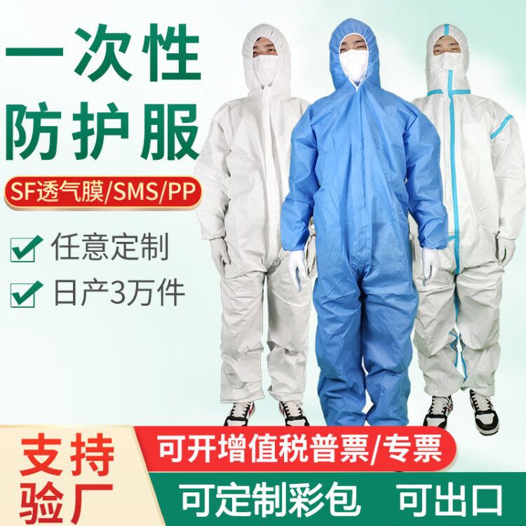 Disposable Protective Clothing Non-Woven Fabric SF Breathable Film SMS Film Waterproof One-Piece Hooded Pp Isolation Protective Clothing