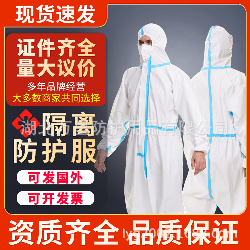 Breathable Film Stickers Disposable Protective Clothing Back to China Isolation One-Piece Protective Clothing Non-Woven Type4