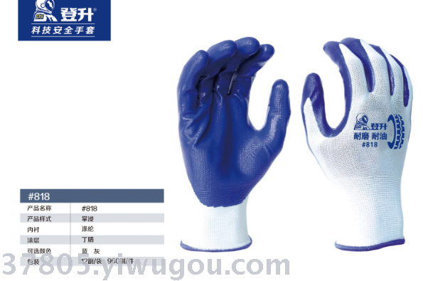 The palm dip nitrile gloves Glossy surface was made of polyester