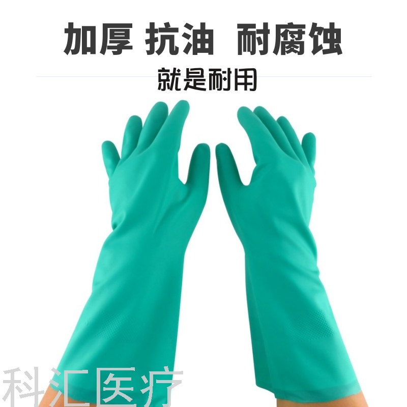 Green Nitrile Gloves Acid and Alkali Resistant Anti-Chemical Rubber Wear-Resistant Printing Oil-Proof