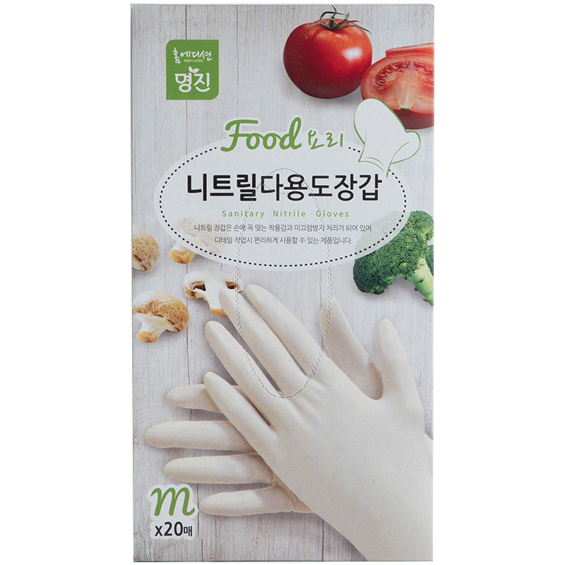 South Korea Imported Removable Disposable Nitrile Gloves Catering Food Contact Baking Household Gloves 20