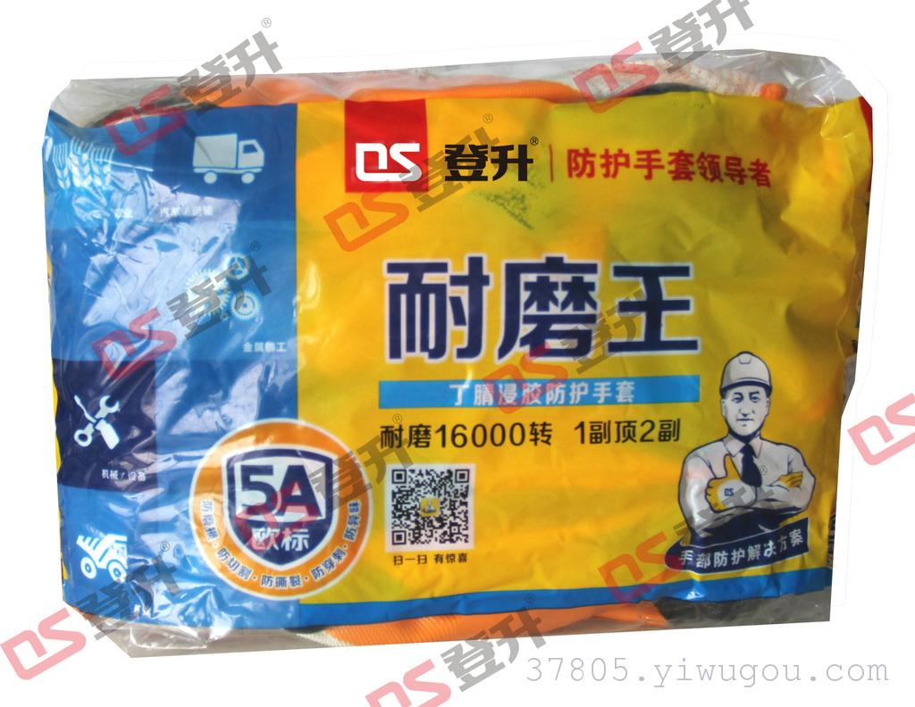 Shandong Dengsheng #909 wear-resistant wang labor protection import nitrile gloves wear-resistant oil and alkali direct selling manufacturers