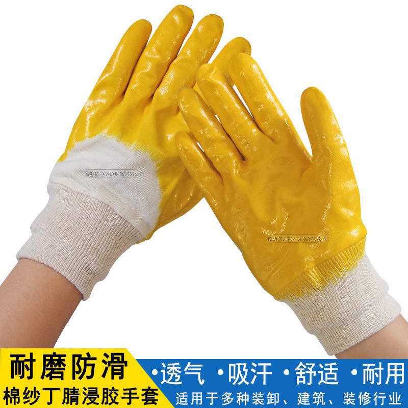 Cotton Wool Yellow Nitrile Gloves Semi-Hanging Glue Labor Protection Knitted Screw Mouth Nitrile Wear-Resistant Oil-Resistant Non-Slip Dipped Nitrile Gloves