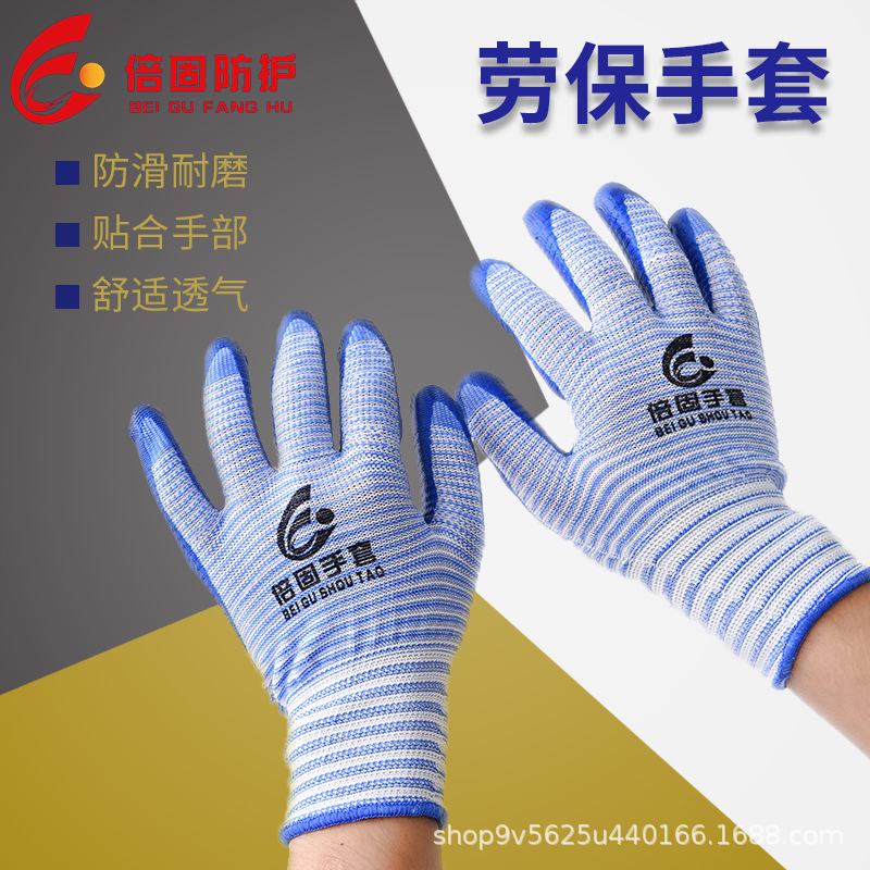 Thirteen - stitch nylon nitrile gloves gloves non-slip gloves wear - resistant gloves zebra stripes ding