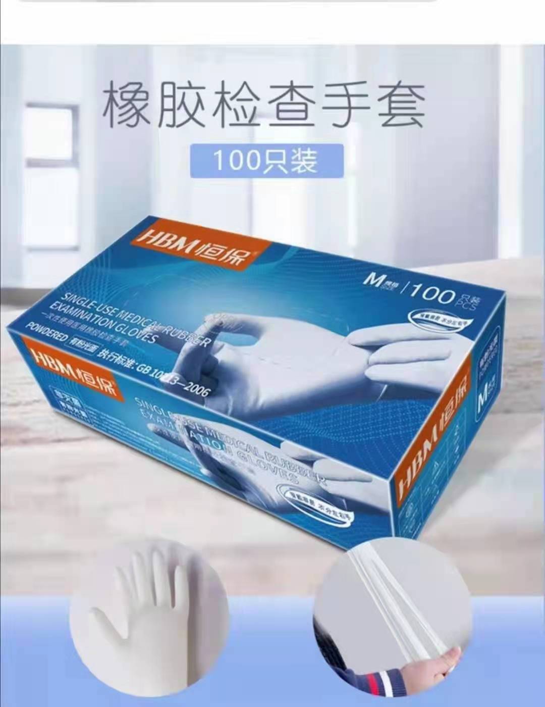 Disposable Rubber Examination Gloves Powder-Free Anti-Acid and Alkali