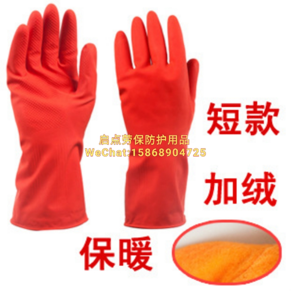 Winter add down household gloves thicken warm rubber gloves wash dishes laundry rubber latex gloves
