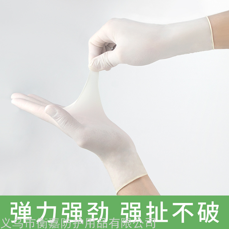 Light Yellow 9-Inch Disposable Powder-Free Hemp Finger Daily Household Rubber Latex Gloves Factory Direct Sales Wholesale