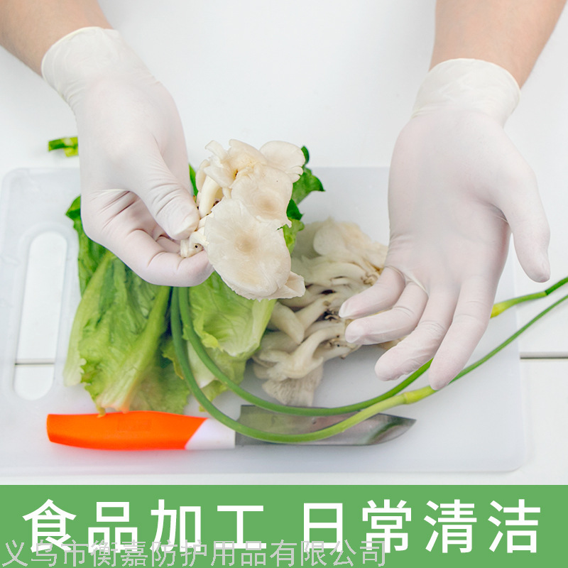 Light Yellow 9-Inch Disposable Powder-Free Hemp Finger Daily Household Rubber Latex Gloves Factory Direct Sales Wholesale