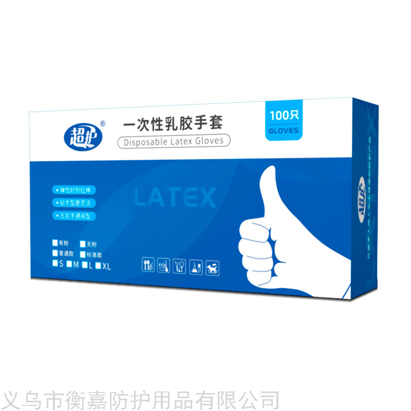 Light Yellow 9-Inch Disposable Powder-Free Hemp Finger Daily Household Rubber Latex Gloves Factory Direct Sales Wholesale