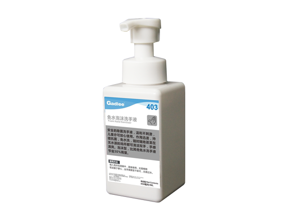 Cardeli Hand Sanitizer 403 Foam Instant Hand Sanitizer Water-Free Foam Antibacterial Portable Residue-Free Gadlee