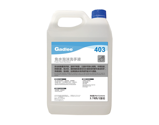 Cardeli Hand Sanitizer 403 Foam Instant Hand Sanitizer Water-Free Foam Antibacterial Portable Residue-Free Gadlee