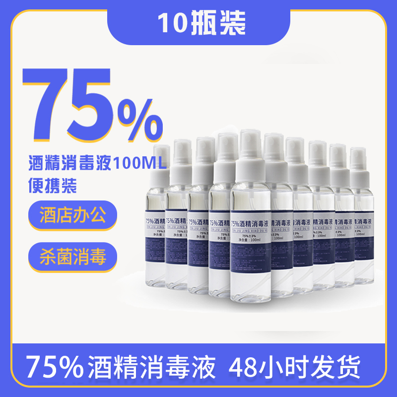 100 ml of Alcohol disinfectant spray bottle essential for rework lift table disinfectant essential for home use