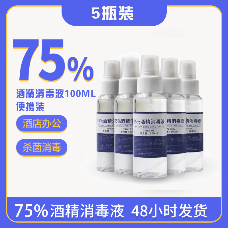 100 ml of Alcohol disinfectant spray bottle essential for rework lift table disinfectant essential for home use