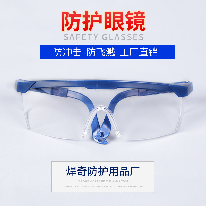 Goggles Safety Protection Blue and White Stretch Leg Goggles Dustproof Anti-Impact Anti-Splash Labor Glasses Riding