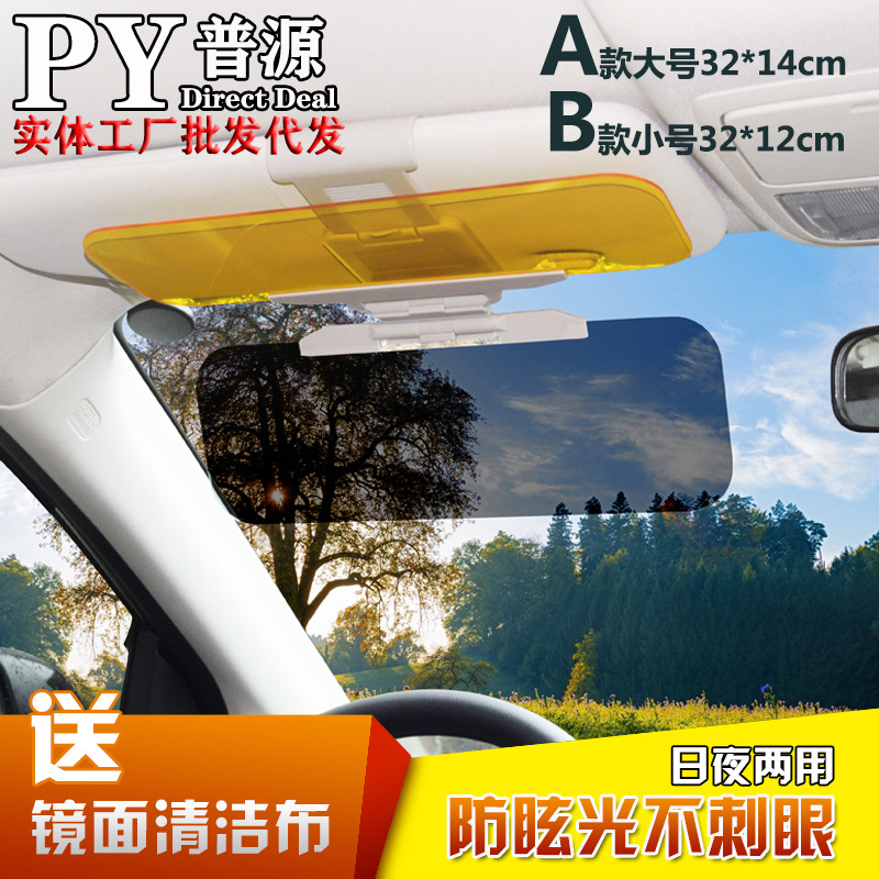 Day and Night DualUse AntiGlare Goggles Sun Visor Night Vision Goggles AntiDazzling AntiGlare Driver Car Safety Supplies