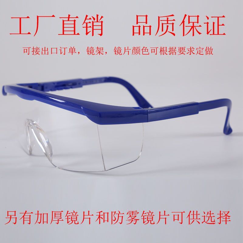 Manufacturers direct Blue Telescopic Safety glasses Windproof Dustproof Impact anti-splash labor protection Goggles