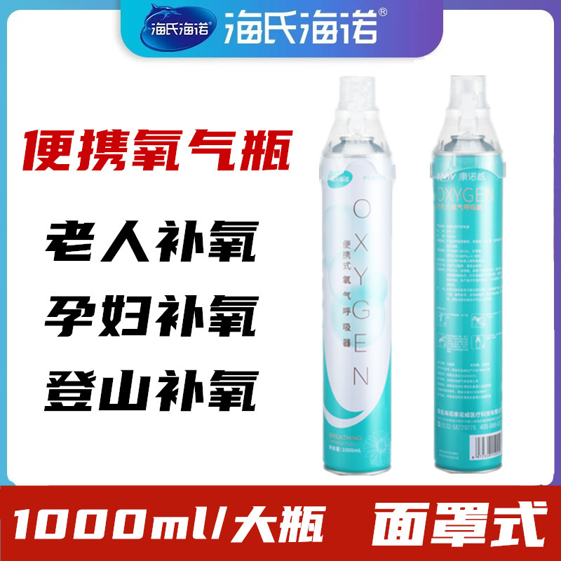 Haishihainuo Oxygen Cylinder Outdoor Plateau Hypoxia Portable Household Oxygen Suction Tank Oxygen Respirator