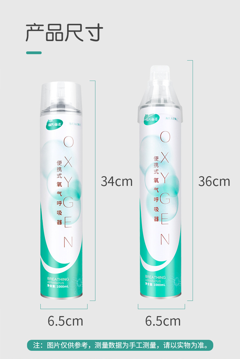 Haishihainuo Oxygen Cylinder Outdoor Plateau Hypoxia Portable Household Oxygen Suction Tank Oxygen Respirator