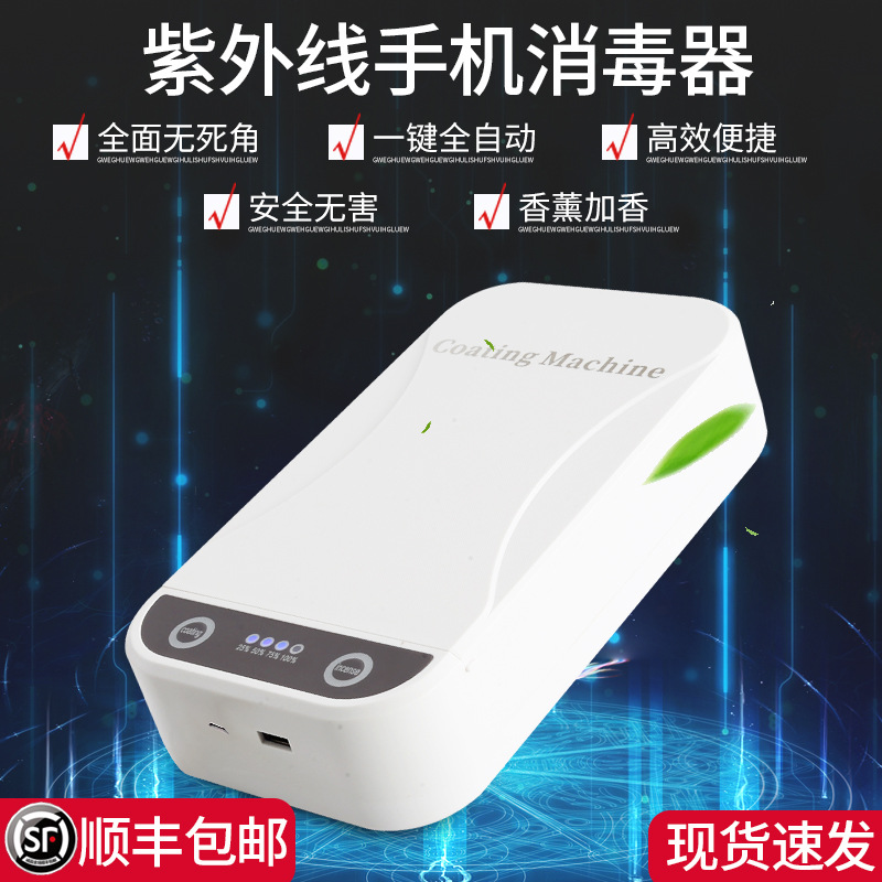 Cross border mobile phone sterilizer N95 mask sterilizer small UV sterilizer mobile phone UV UV sterilizer box