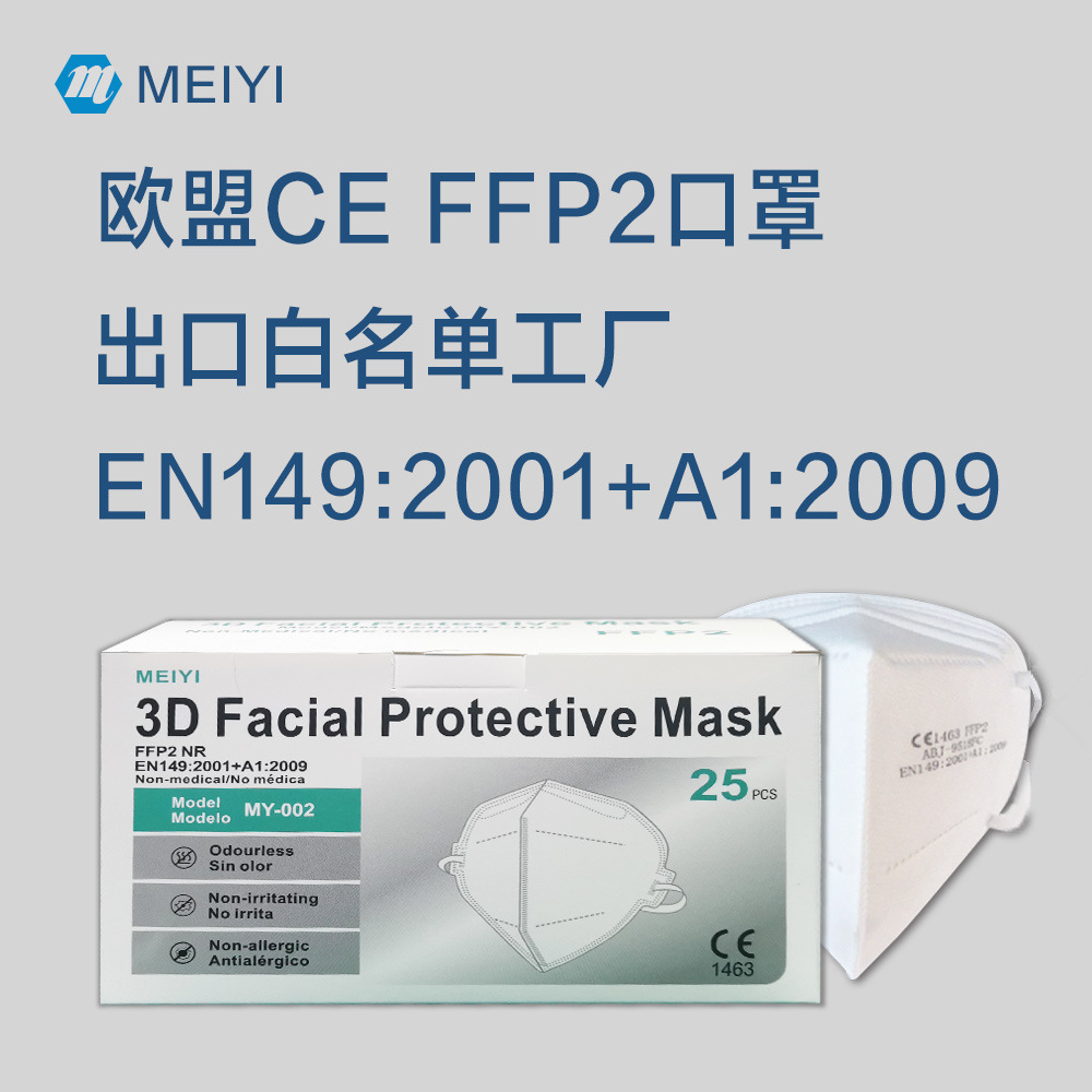 EU Ce1463 Export Whitelist Ffp2 Mask Five-Layer Protective Color Folding KN95 English Foreign Trade Type