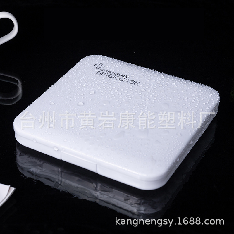 CrossBorder Dedicated ECommerce Square KN95 Mask Storage Box MildewProof Antibacterial Portable Storage Mask Box