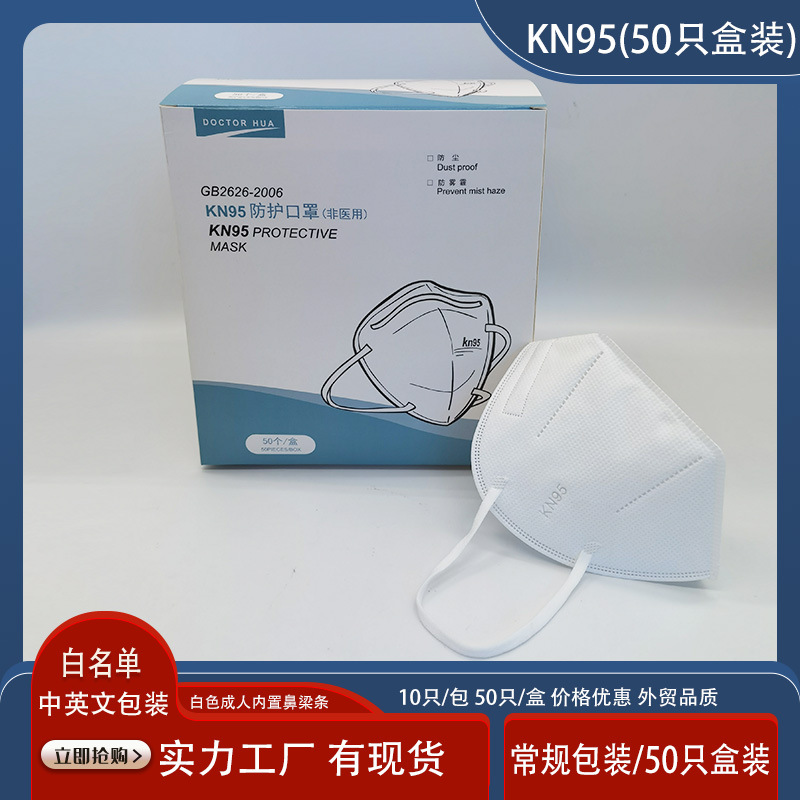 KN95 Mask Factory Spot Five-Layer Protective Double Meltblown Boxed Disposable KN95 Mask