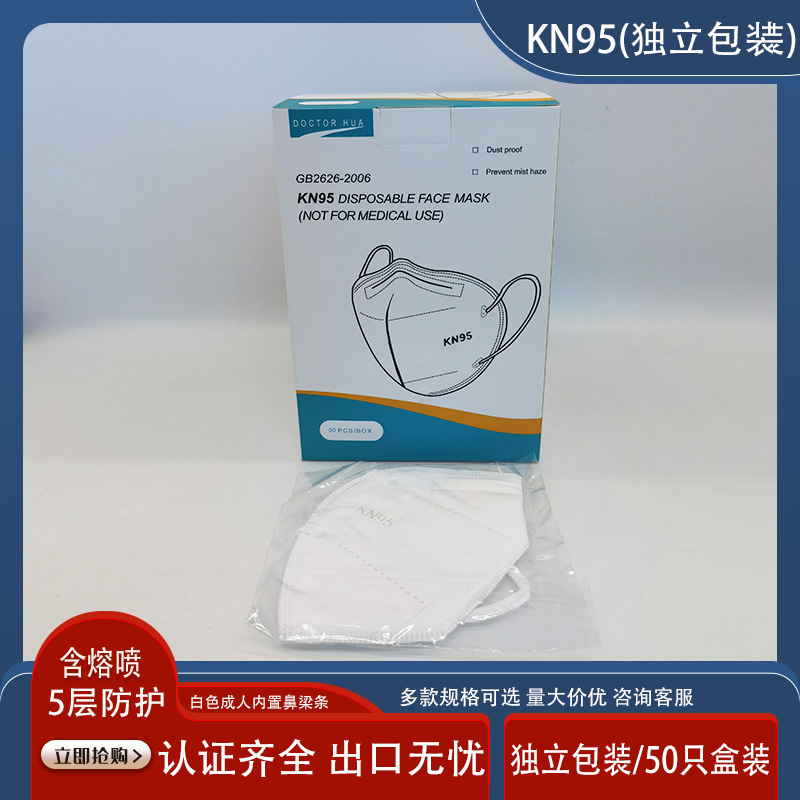 KN95 Mask Factory Spot Five-Layer Protective Double Meltblown Boxed Disposable KN95 Mask