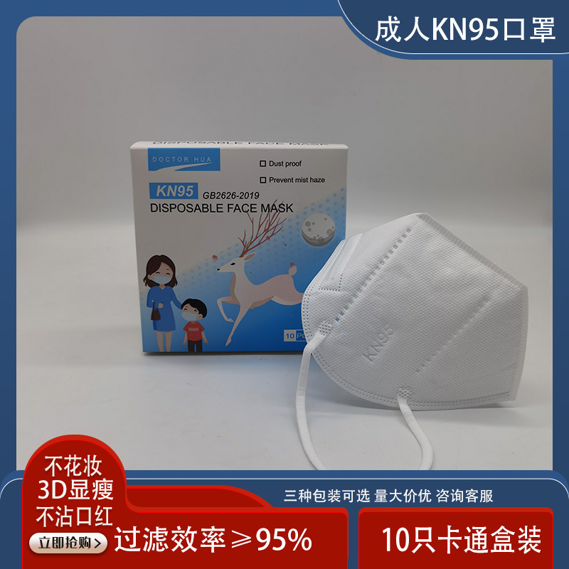 KN95 Mask Factory Spot Five-Layer Protective Double Meltblown Boxed Disposable KN95 Mask
