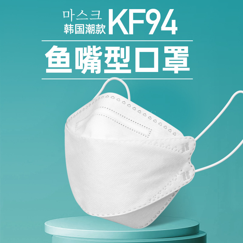 Kf94 Mask Korean Style Fish Mouth Disposable Protective 3D Color Bag Independent Packaging KN95 Willow Leaf Type Dustproof Anti-Fog