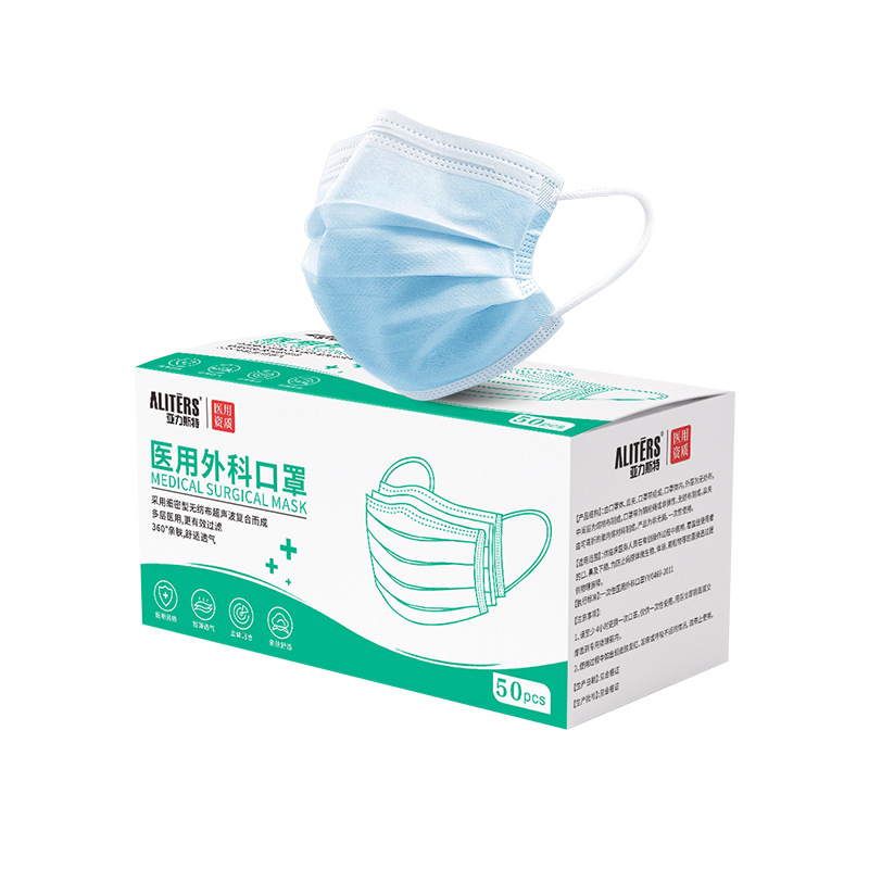 Yalite Disposable Medical Surgical Mask Blue Three-Layer Mask Thick Spot Delivery for Foreign Trade