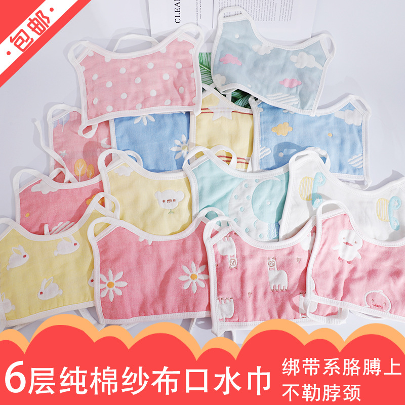 Newborn Saliva Towel Bib Infant Cotton 6-Layer Gauze Bibs Lace-Up Surgical Mask Type U-Shaped Eating Bib