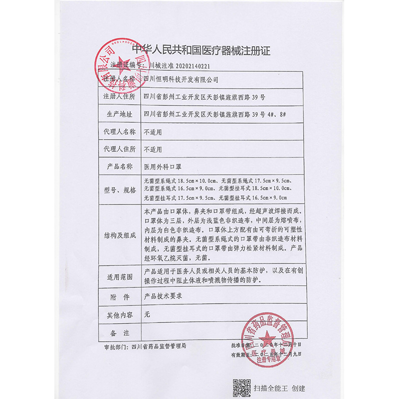 Hengming Medical Surgical Mask Disposable Three-Layer Protective Sterilization Surgical Mask